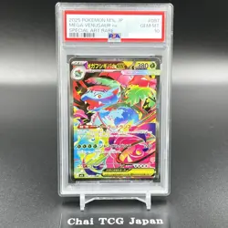 PSA 10 Bulbasaur Ivysaur Venusaur AR SAR Set 087/063 Mega Brave Pokemon Japanese - Image 3