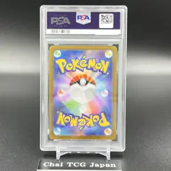 PSA 10 Bulbasaur Ivysaur Venusaur AR SAR Set 087/063 Mega Brave Pokemon Japanese - Image 4