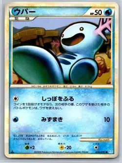 Wooper - SoulSilver Collection L1 026/070 1st Edition Pokemon Card NM - Image 1