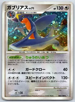 Garchomp - Beat of the Frontier Pt3 085/100 Holo Rare Unlimited Pokemon Card MP - Image 1