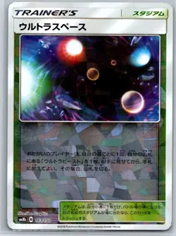 Ultra Space - Reverse Holo - Ultra Shiny GX SM8b 143/150 Pokemon Card NM - Image 1