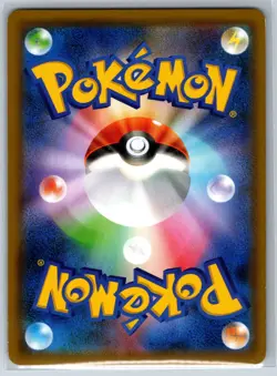 Ultra Space - Reverse Holo - Ultra Shiny GX SM8b 143/150 Pokemon Card NM - Image 2