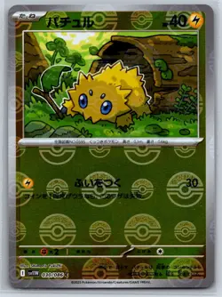 Joltik - Reverse Holo - White Flare SV11W 030/086 Pokemon Card NM - Image 1