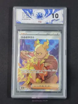 2025 Pokemon TCG Japanese Firebreather M2 107/080 SR Inferno X Holo #2416 ACG 10 - Image 1