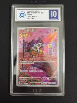 2025 Pokemon TCG Chinese Exclusive Cubone #2 Gem Vol.3 CBB3C 04 07/07 CCIC 10 - Image 1