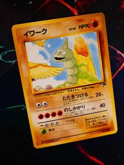 MP JAPANESE Pokemon ONIX Card RAINBOW ISLAND Set #095 Southern Islands Promo#2 - Image 1
