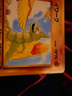 MP JAPANESE Pokemon ONIX Card RAINBOW ISLAND Set #095 Southern Islands Promo#2 - Image 2