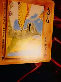 MP JAPANESE Pokemon ONIX Card RAINBOW ISLAND Set #095 Southern Islands Promo#2 - Image 3