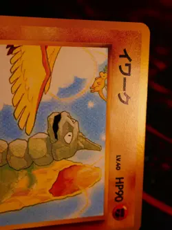 MP JAPANESE Pokemon ONIX Card RAINBOW ISLAND Set #095 Southern Islands Promo#2 - Image 4