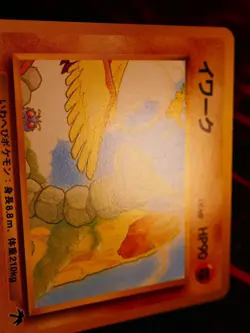 MP JAPANESE Pokemon ONIX Card RAINBOW ISLAND Set #095 Southern Islands Promo#2 - Image 5