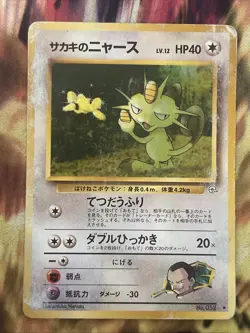 Pokemon TCG Japanese Gym Challenege Giovannis Meowth No 052 Uncommon HP/DMG - Image 1