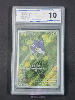 2025 Pokemon TCG Japanese Nymble M2 082/080 AR Inferno X Holo #2492 ACG 10 - Image 1