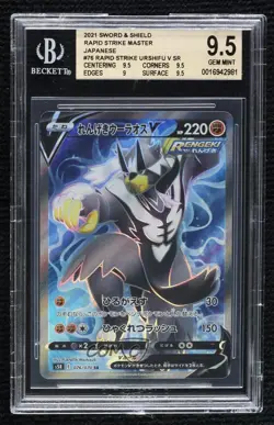 Full Art Urshifu V Japanese Pokemon Sword Shield Rapid Strike Master BGS 9.5 - Image 1