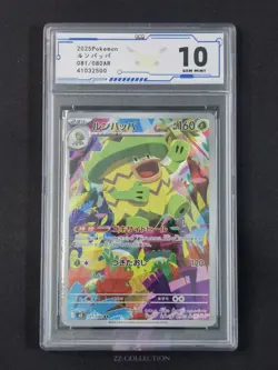 2025 Pokemon TCG Japanese MEGA Ludicolo M2 081/080 AR Inferno X #2500 ACG 10 - Image 1