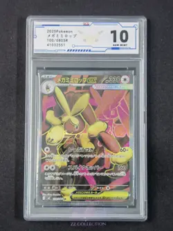 2025 Pokemon TCG Japanese Mega Lopunny ex M2 100/080 SR Inferno X #2551 ACG 10 - Image 1