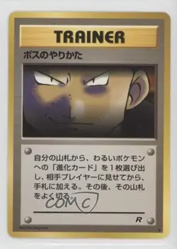 The Boss's Way Japanese Pokemon Rocket Gang 1997 - Image 1