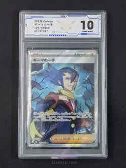 2025 Pokemon TCG JPN Grimsley's One Move M2 105/080 SR Inferno X #2587 ACG 10 - Image 1