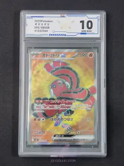 2025 Pokemon TCG Japanese Oricorio ex M2 095/080 SR Inferno X Holo #2564 ACG 10 - Image 1