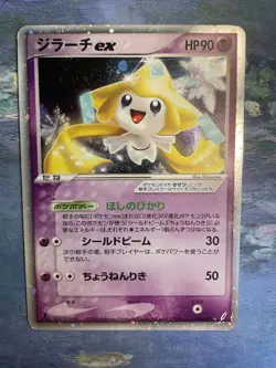 Pokemon, Jirachi EX, 1st Edition, Holo, Crystal Guardians, Japanese, LP/NM - Image 1