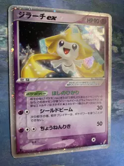 Pokemon, Jirachi EX, 1st Edition, Holo, Crystal Guardians, Japanese, LP/NM - Image 3