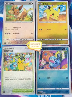 Pokemon TCG S-Chinese Sword&Shield CS5.1C 001-004 Festival Celebration Pikachu - Image 1