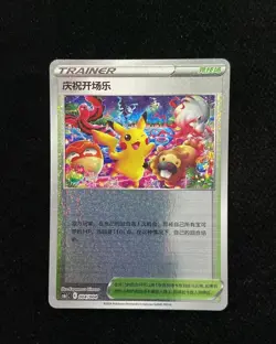 2024 Pokemon TCG S-Chinese CS6.1C Celebration Fanfare #004/004 Holo Promo -BL25 - Image 1
