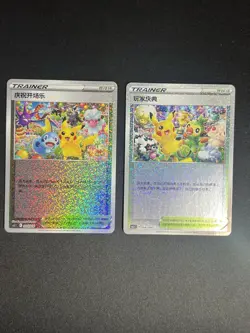 2024 Pokemon Celebration Fanfare 004/004 CS5.1C + CS4.1C Pikachu S Chinese - Image 1