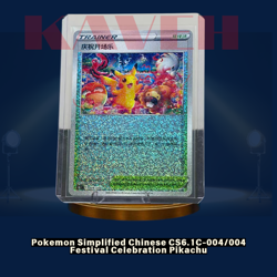 Pokemon Simplified Chinese CS6.1C-004/004 Festival Celebration Pikachu - Image 1