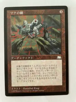 MTG JAPANESE WEATHERLIGHT MANA WEB NM MAGIC THE GATHERING RARE ARTIFACT CARD - Image 1