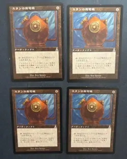 MTG 4X JAPANESE URZA'S DESTINY THRAN DYNAMO MAGIC THE GATHERING UNCOMMON CARDS - Image 1