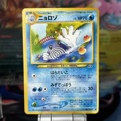 Pokemon Card Old Back Politoad Water Type Japan 061 Old Back Vintage NM - Image 1