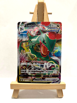 Rayquaza VMAX 120/184 RRR s8b: Vmax Climax Japanese Pokemon Card NM - Image 1
