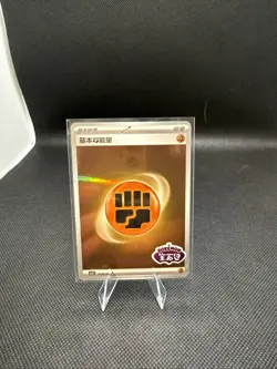 STAMPED Holo Fighting Energy s10b Pokemon Go Japanese - Image 1