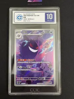 2025 Pokemon TCG S-Chinese Exclusive Gengar Gem Vol.3 CBB3C 03 07/07 CCIC 10 - Image 1