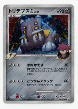 Bastiodon GL Holo 067/090 Pokemon Japanese Pt2 Rising Rivals 1st Edition Played - Image 1