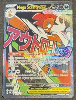 Mega Scrafty Ex 270/217 ASC EN Mega Attack Rare Ascended Heroes Pokemon TCG NM+ - Image 1