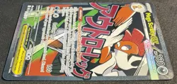 Mega Scrafty Ex 270/217 ASC EN Mega Attack Rare Ascended Heroes Pokemon TCG NM+ - Image 2