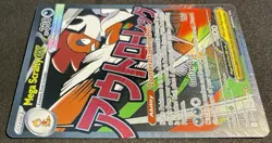 Mega Scrafty Ex 270/217 ASC EN Mega Attack Rare Ascended Heroes Pokemon TCG NM+ - Image 3