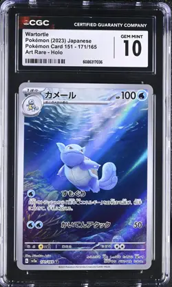 CGC 10 Wartortle 171/165 Pokemon Card 151 AR Art Rare Holo Japanese POKEMON - Image 1