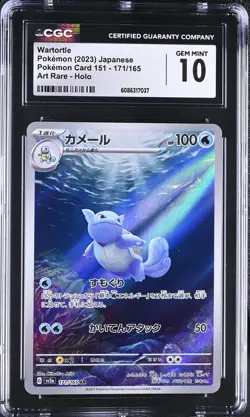 CGC 10 Wartortle 171/165 Pokemon Card 151 AR Art Rare Holo Japanese POKEMON - Image 1