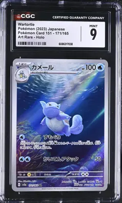 CGC 9 Wartortle 171/165 Pokemon Card 151 AR Art Rare Holo Japanese POKEMON - Image 1