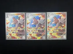 2025 Pokemon JPN Battle Partners Art Rare Holo SV9 107/100 AR Lycanroc Lot*3 J6 - Image 1