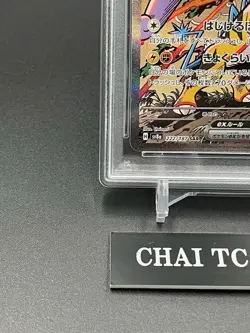 PSA 10 Raging Bolt ex SAR 222/187 Terastal Festival sv8a Pokemon Card Japanese - Image 4