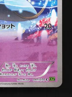 Tentacool 041/070 1st ED LP Tidal Storm Japanese Pokemon Card TCG - Image 3