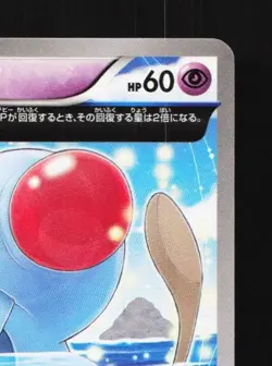 Tentacool 041/070 1st ED LP Tidal Storm Japanese Pokemon Card TCG - Image 5