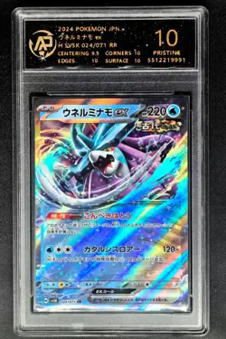 2024 Pokemon Cards JPN. Walking Wake EX H SV5K 024/071 RR RPA 10 SAME AS PSA 10 - Image 1