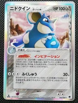 Nidoqueen Delta Holo Pokemon Card Japanese No.060/068 Rare Nintendo Japan F/S - Image 1