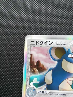 Nidoqueen Delta Holo Pokemon Card Japanese No.060/068 Rare Nintendo Japan F/S - Image 2
