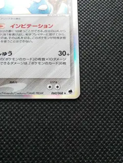 Nidoqueen Delta Holo Pokemon Card Japanese No.060/068 Rare Nintendo Japan F/S - Image 4