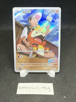 Pokemon Fuecoco Secret Full Art Chinese Card 0309/09 CBB1C Gem Vol 1 - Clean - Image 1